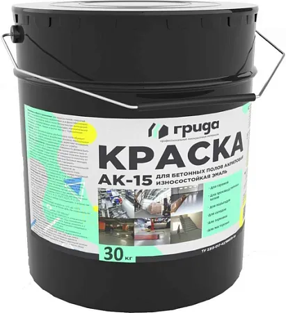Грида АК-15 краска для бетонных полов акриловая износостойкая эмаль Грида АК-15 краска для бетонных полов акриловая износостойкая эмаль