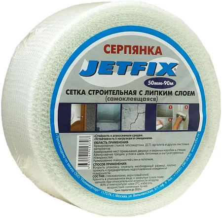 Jetfix сетка строительная с липким слоем Jetfix сетка строительная с липким слоем