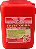 Русеан грунтовка глубокого проникновения недорого с доставкой