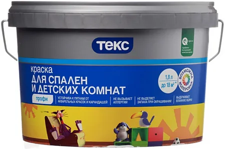 Текс Профи краска для детских комнат и спален Текс Профи краска для детских комнат и спален