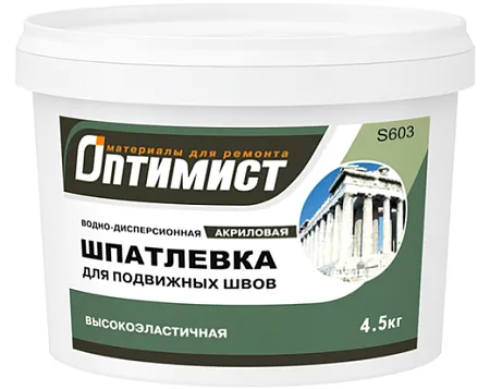 Оптимист S 603 водно-дисперсионная акриловая шпатлевка для подвижных швов Оптимист S 603 водно-дисперсионная акриловая шпатлевка для подвижных швов недорого с доставкой