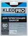 Kleo Pro клейкая лента бордюрная для герметизации ванной Kleo Pro клейкая лента бордюрная для герметизации ванной недорого с доставкой