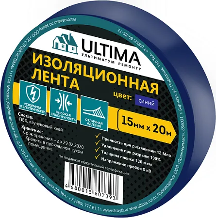Ultima лента изоляционная ПВХ Ultima лента изоляционная ПВХ недорого с доставкой