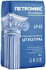 Петромикс LP-02 штукатурка известковая накрывочная Петромикс LP-02 штукатурка известковая накрывочная недорого с доставкой