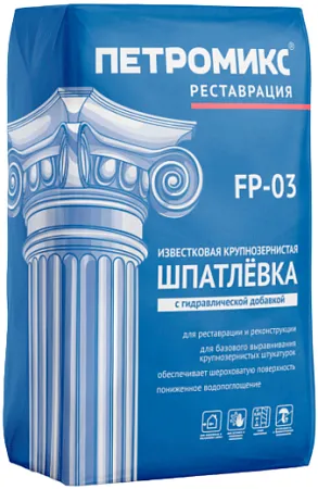 Петромикс FP-03 шпатлевка известковая крупнозернистая Петромикс FP-03 шпатлевка известковая крупнозернистая недорого с доставкой