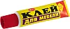 Новбытхим клей для мебели Новбытхим клей для мебели недорого с доставкой