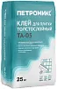 Петромикс TA-05 клей для плитки толстослойный недорого с доставкой