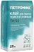 Петромикс TA-05 клей для плитки толстослойный Петромикс TA-05 клей для плитки толстослойный недорого с доставкой