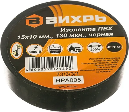 Вихрь изолента Вихрь изолента