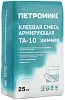 Петромикс TA-10 смесь клеевая армирующая зимняя недорого с доставкой