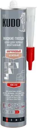 Kudo Home жидкие гвозди клей для зеркал монтажный каучуковый Kudo Home жидкие гвозди клей для зеркал монтажный каучуковый недорого с доставкой