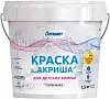 Оптимист W 208 Акриша краска для детских комнат супербелая недорого с доставкой