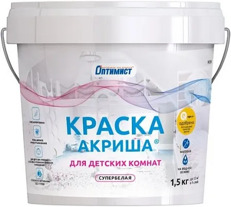 Оптимист W 208 Акриша краска для детских комнат супербелая Оптимист W 208 Акриша краска для детских комнат супербелая недорого с доставкой