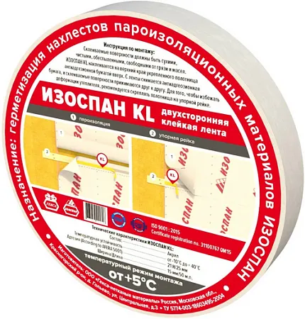 Изоспан KL двусторонняя соединительная лента Изоспан KL двусторонняя соединительная лента недорого с доставкой
