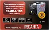 Ресанта САИПА-165 Евро Рукав сварочный аппарат инверторный полуавтоматический недорого с доставкой
