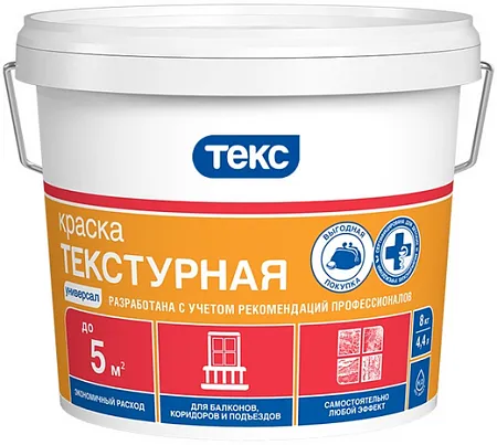 Текс Универсал краска текстурная Текс Универсал краска текстурная недорого с доставкой