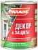 Parade A3 Декор & Защита эмаль универсальная алкидная Parade A3 Декор & Защита эмаль универсальная алкидная недорого с доставкой