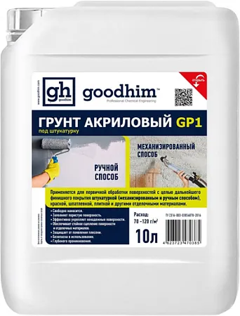 Goodhim GP1 грунт акриловый под штукатурку Goodhim GP1 грунт акриловый под штукатурку недорого с доставкой