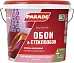 Parade W110 Обои & Стеклообои краска акриловая Parade W110 Обои & Стеклообои краска акриловая недорого с доставкой