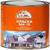 Эксперт МА-15 масляная краска недорого с доставкой