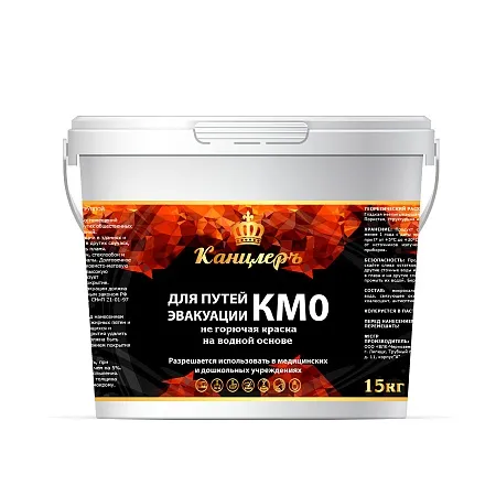 Краска КанцлерЪ КМ 0 силикатная «НЕГОРЮЧАЯ» для путей эвакуации Краска КанцлерЪ КМ 0 силикатная «НЕГОРЮЧАЯ» для путей эвакуации недорого с доставкой