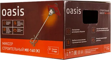 Oasis MX-160 миксер строительный Oasis MX-160 миксер строительный недорого с доставкой