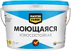Master Farbe краска моющаяся износостойкая недорого с доставкой