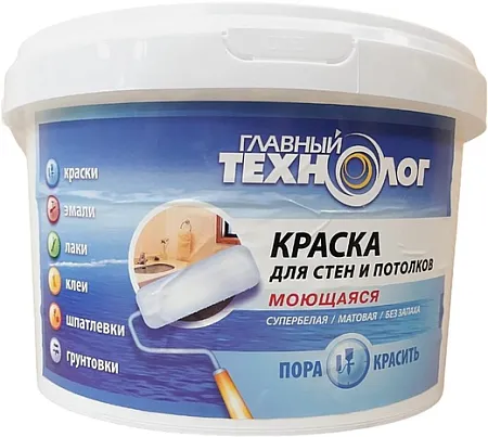 Главный Технолог Моющаяся краска для стен и потолков Главный Технолог Моющаяся краска для стен и потолков недорого с доставкой