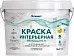 Оптимист W 206 краска интерьерная моющаяся водно-дисперсионная супербелая Оптимист W 206 краска интерьерная моющаяся водно-дисперсионная супербелая недорого с доставкой