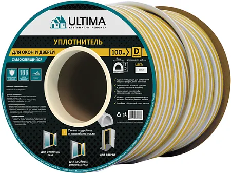 Ultima уплотнитель для окон и дверей самоклеящийся Ultima уплотнитель для окон и дверей самоклеящийся недорого с доставкой