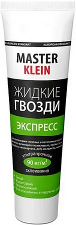 Мастер Кляйн Экспресс жидкие гвозди полимерные Мастер Кляйн Экспресс жидкие гвозди полимерные