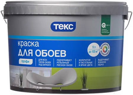 Текс Профи краска для обоев Текс Профи краска для обоев