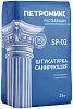 Петромикс SP-02 штукатурка cанирующая недорого с доставкой