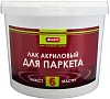 Аквест Мастер 6 лак акриловый для паркета недорого с доставкой