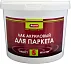 Аквест Мастер 6 лак акриловый для паркета Аквест Мастер 6 лак акриловый для паркета недорого с доставкой