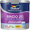 Dulux Professional Bindo 20 Кухня и Ванная краска для потолков и стен недорого с доставкой