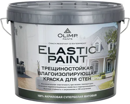 Олимп Elastic Paint трещиностойкая влагоизолирующая краска для стен Олимп Elastic Paint трещиностойкая влагоизолирующая краска для стен