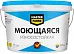 Master Farbe краска моющаяся износостойкая Master Farbe краска моющаяся износостойкая недорого с доставкой