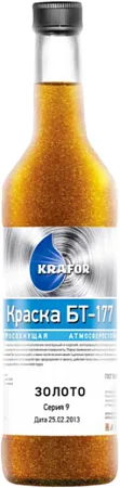 Крафор БТ-177 краска быстросохнущая атмосферостойкая Крафор БТ-177 краска быстросохнущая атмосферостойкая