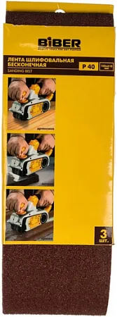 Бибер лента шлифовальная бесконечная Бибер лента шлифовальная бесконечная
