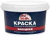 Эксперт Фасадная краска белая матовая на акриловой основе Эксперт Фасадная краска белая матовая на акриловой основе недорого с доставкой