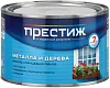 Престиж ПФ-115 эмаль для металла и дерева недорого с доставкой