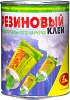 Новбытхим Марка А клей резиновый из натурального каучука недорого с доставкой