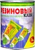 Новбытхим Марка А клей резиновый из натурального каучука Новбытхим Марка А клей резиновый из натурального каучука недорого с доставкой