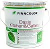 Финнколор Oasis Kitchen &amp; Gallery матовая краска для стен и потолков для кухонь и коридоров недорого с доставкой