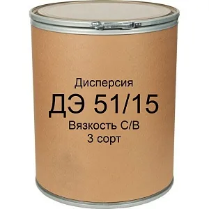 Дисперсия ДЭ 51/15 (С или В по вязкости) 3 сорт недорого с доставкой