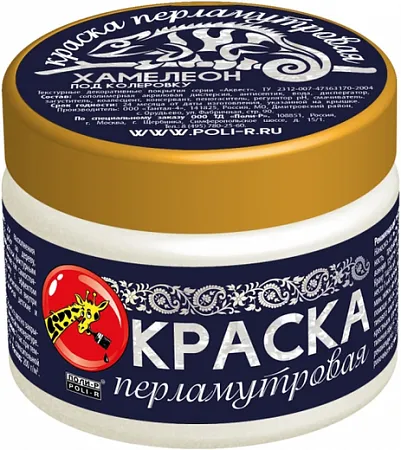 Поли-Р краска перламутровая Поли-Р краска перламутровая