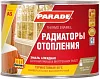 Parade A5 Радиаторы Отопления эмаль алкидная недорого с доставкой