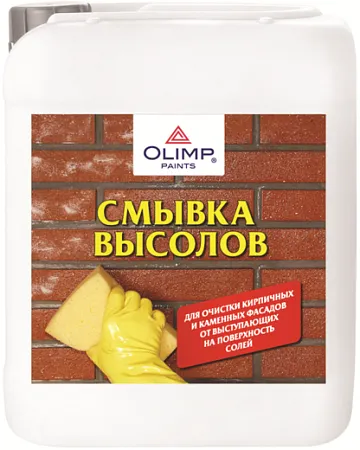 Олимп смывка высолов с кирпичных и каменных поверхностей Олимп смывка высолов с кирпичных и каменных поверхностей