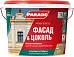 Parade F30 Фасад & Цоколь краска акриловая Parade F30 Фасад & Цоколь краска акриловая недорого с доставкой